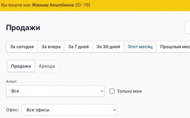  Агентство недвижимости